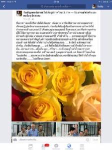 แกนนำปฏิรูปเหมืองทองคำยืนยันให้กำลังใจ “สนธิ” ย้ำเคารพ-ศรัทธาเช่นเดิม