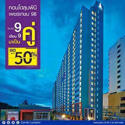 Facebook LPN “Condo Lumpini” ชวนคุณมาจับคู่ “ยูนิตที่ 2 ลด 50%”