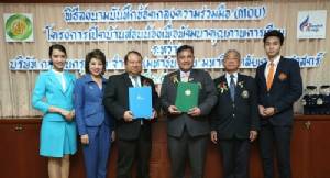 “บางกอกแอร์เวย์ส” ร่วมลงนามในโครงการ “เปิดบ้านสอนน้อง”