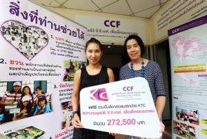 เคทีซี แบ่งปันความรักและโอกาสให้กับเด็กยากจน