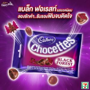 “แคดเบอรี ช็อกเก็ตส์ แบล็ก ฟอเรสท์” ช็อกโกแลตนมชิ้นพอดีคำ สอดไส้เยลลี่และบิสกิต