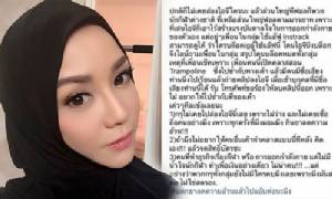 แรงถึงใจ! “นุ๊ก สุทธิดา” โพสต์ด่าใคร “หยุดสตอ”
