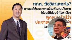 “สมชัย” ซัด “ปลื้ม” อีกาคาบกิ่งใบมะกอกวิจารณ์มั่ว พรรคการเมืองต้องส่งนโยบายหาเสียงให้ กกต.อนุมัติ