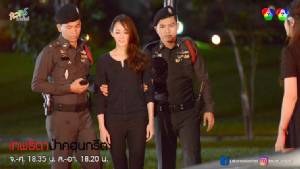 "เทพธิดาป่าคอนกรีต" ตอนที่ 22 (ตอนจบ)