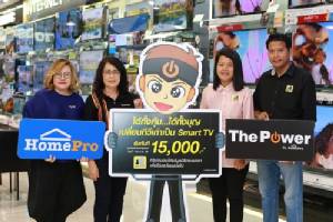 The Power ชวนคนไทยนำทีวีเก่าแลกใหม่