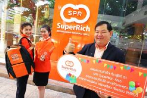 “ซุปเปอร์ริชสีส้ม” จัดแคมเปญพิเศษฉลองปีที่ 51