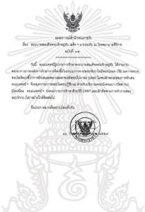 “ในหลวง” ไม่มีไข้ ผลเอกซเรย์ปอดไม่พบการอักเสบ