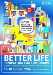 พร้อมจัด Thailand Innovation and Design Expo 2016