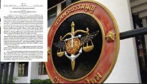 หัวหน้า คสช.ใช้ ม.44 สั่งให้คดีอาวุธปืน-วัตถุระเบิดกลับไปใช้ศาลปกติ ไม่ต้องขึ้นศาลทหาร