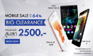 “ท็อปแวลู” จัดโปรฯ สุดคุ้ม “Mobile Sale Big Clearance” ลดสูงสุด 64%