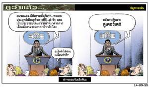 น่าจะยอมรับเสียทีนะ