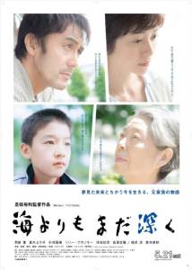 After the Storm รักได้มั้ย? พ่อคนนี้