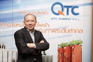 คิวทีซีฯ มั่นใจธุรกิจทรานฟอร์มเมอร์โตต่อ-ตั้งเป้ายอดขายพันล.