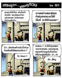 อ๋อ...พี่หมู