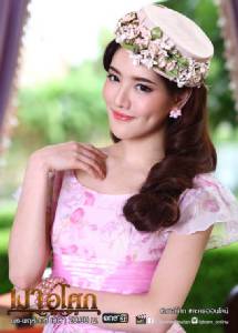 “แกรนด์” ร้ายแอ๊บ ลง “เงาอโศก”