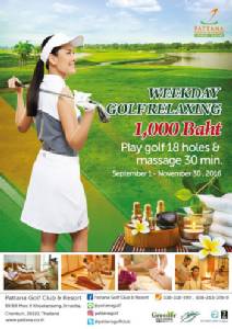พัฒนาจัดโปรโมชั่นวันธรรมดา