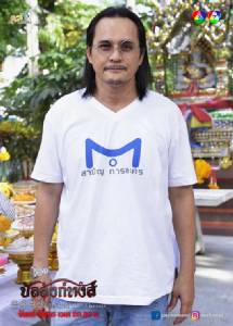 ผู้จัด "ตั้ว" สมใจ ได้ "ใบเฟิร์น" มาเล่น ‘บัลลังก์หงส์’