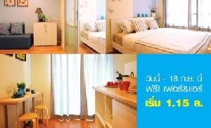 ลุมพินี วิลล์ นครอินทร์-ริเวอร์วิว “Special of the Week”