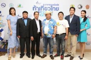 “บางกอกแอร์เวย์ส” จัดงาน “ท้าเที่ยวไทย ไปสมุย” พบกับบัตรโดยสารราคาพิเศษเส้นทางสมุย-แพกเกจห้องพักจากโรงแรมและรีสอร์ตชั้นนำ