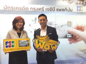 “กรุงศรี เจซีบี แพลทินัม” เจาะกลุ่มคนรักไลฟ์สไตล์ญี่ปุ่น ตั้งเป้า 5 แสนใบใน 5 ปี