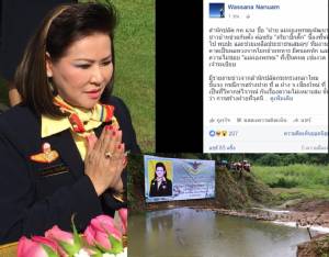 กลาโหมฟันธง “ฝายแม่ผ่องพรรณพัฒนา” เป้าโจมตีการเมือง