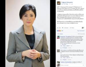 “ปู” โอดขอเป็นผู้รับเคราะห์รัฐประหารคนสุดท้าย จวกทำไทยขาดโอกาสบนเวทีโลก