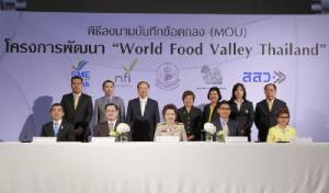 ดันนิคมฯ จ.อ่างทองของ “สิงห์” สู่ World Food Valley Thailand