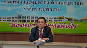 ยธ.ถกคดีอดีต จนท.พังงาดับปริศนา ตั้งเป้า 27 ก.ย.นี้ได้ข้อสรุปชัดเจน