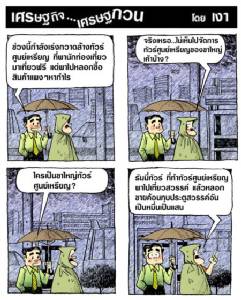 ธัมมี่ ทัวร์ศูนย์เหรียญ