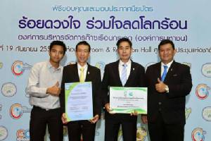 ไทยออยล์ ยิ้ม..หลังได้รับใบประกาศเกียรติคุณในฐานะองค์กรต้นแบบลดก๊าซเรือนกระจก