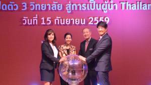 “ธุรกิจบัณฑิตย์” ควบรวมคณะ เปิดเป็น 3 วิทยาลัยใหม่ รองรับ Thailand 4.0