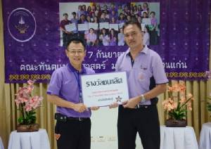 ดัดแปลงตู้เอกซเรย์เก่านำมาใช้ใหม่ ผลงานทันตะ ม.ขอนแก่น