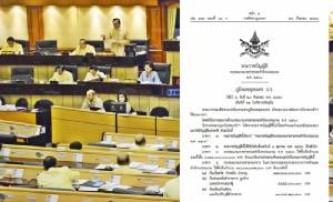 โปรดเกล้าฯ พ.ร.บ.งบประมาณรายจ่ายปี 60 วงเงิน 2.733 ล้านล้านบาท