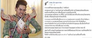 “เก่ง ธชย” ขอโทษยันไม่มีเจตนาลบหลู่ หลังแต่งกลอนฉ่อยเหน็บผู้ใหญ่บางคนล้าหลัง