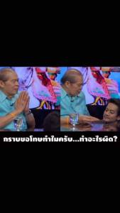 “อ๊อด บัณฑิต” แจงวุ่น ภาพกราบครูโขนไม่ใช่คนที่ออกมาสั่งแก้
