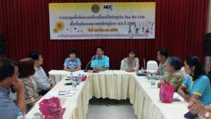 พาณิชย์สระแก้วจัดประชุมแผนขับเคลื่อนเครือข่ายธุรกิจ