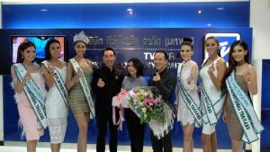 ทีวีไดเร็คสนับสนุนประกวดนางงาม