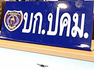 ชุดสืบสงขลาโชว์ฝีมือตามรวบแก๊งค้ามนุษย์หนีหมายจับไปบวชเป็นพระที่กระแสสินธุ์