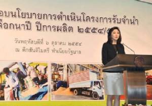 เปิดโพยแพะรับหนี้จำนำข้าว 1.43 แสนล้านแทน “ปู” เผยมีบอร์ด กขช. ข้าราชการ ยันเอกชน