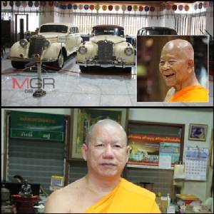 “หลวงพี่แป๊ะ” เลื่อนคำให้การดีเอสไอ อ้างติดคัดคำร้องฟ้องอู่วิชาญ