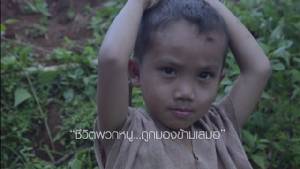 ชมคลิป ...เรื่องจริง พลังแห่งความดีที่อมก๋อย