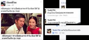 คนจริง “ต๊อด” บอก “ช่างแ_ร่ง” หลังถูกจับผิดไม่ฉลองวันเกิด “นุ่น” ถามหมาตัวไหนส่งข่าว?