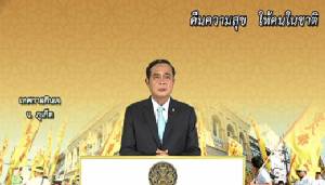 “ประยุทธ์” ลั่นใช้ทุกกฎหมายที่เกี่ยวข้องเร่งแก้ “ทัวร์ศูนย์เหรียญ”