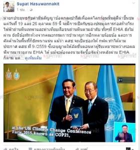 หวั่นคำสัญญาปารีสเป็นแค่ลมปาก!  “หมอจุ๊ก” จี้ “บิ๊กตู่” ฉีกประกาศ คสช. 9/2559