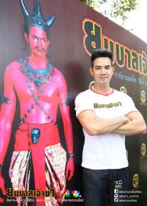 "ยมบาลเจ้าขา" ความภาคภูมิใจ ของ "เอก รังสิโรจน์"