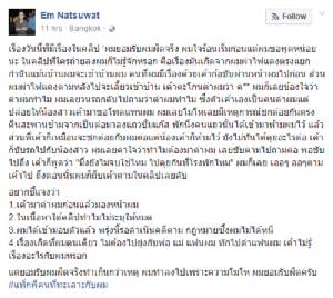 “หนุ่มห้าว” แจงมอบตัวคดีถีบรถแล้ว โวยคู่กรณีให้ ค_ย ก่อนแถมวางมวย