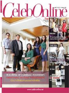 Celeb Online ฉบับเดือนกันยายน "พ.อ.พิเศษ พงศ์พิพัฒน์ ชมะนันทน์" เปิดบ้านให้สัมภาษณ์อย่างใกล้ชิด!