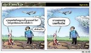 มาหงุดหงิดกับหนูอาบน้ำบนถนนทำไม?