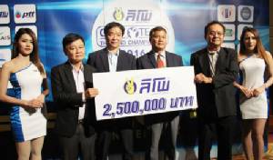 มอบเงินรางวัล  2.5  ล้าน “ลิโพ กอล์ฟทีม”