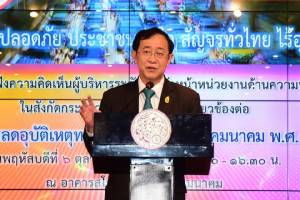 คค.ทำแผนลดอุบัติเหตุบนถนน หลังไทยขึ้นแท่นอันดับ 2 ของโลก สูญเสียปีละ 2 แสนล้าน